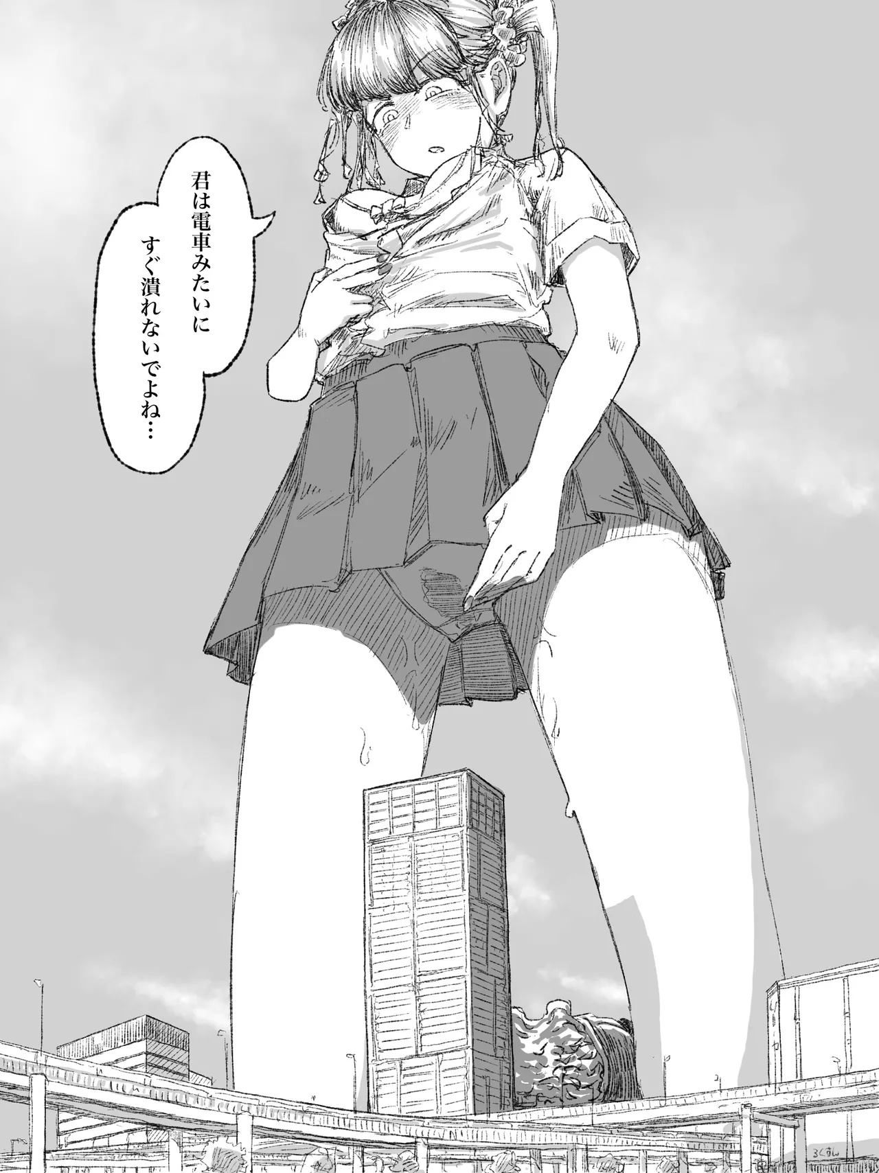 Gyaru JK ga Kobito o Miorosu page 12 full