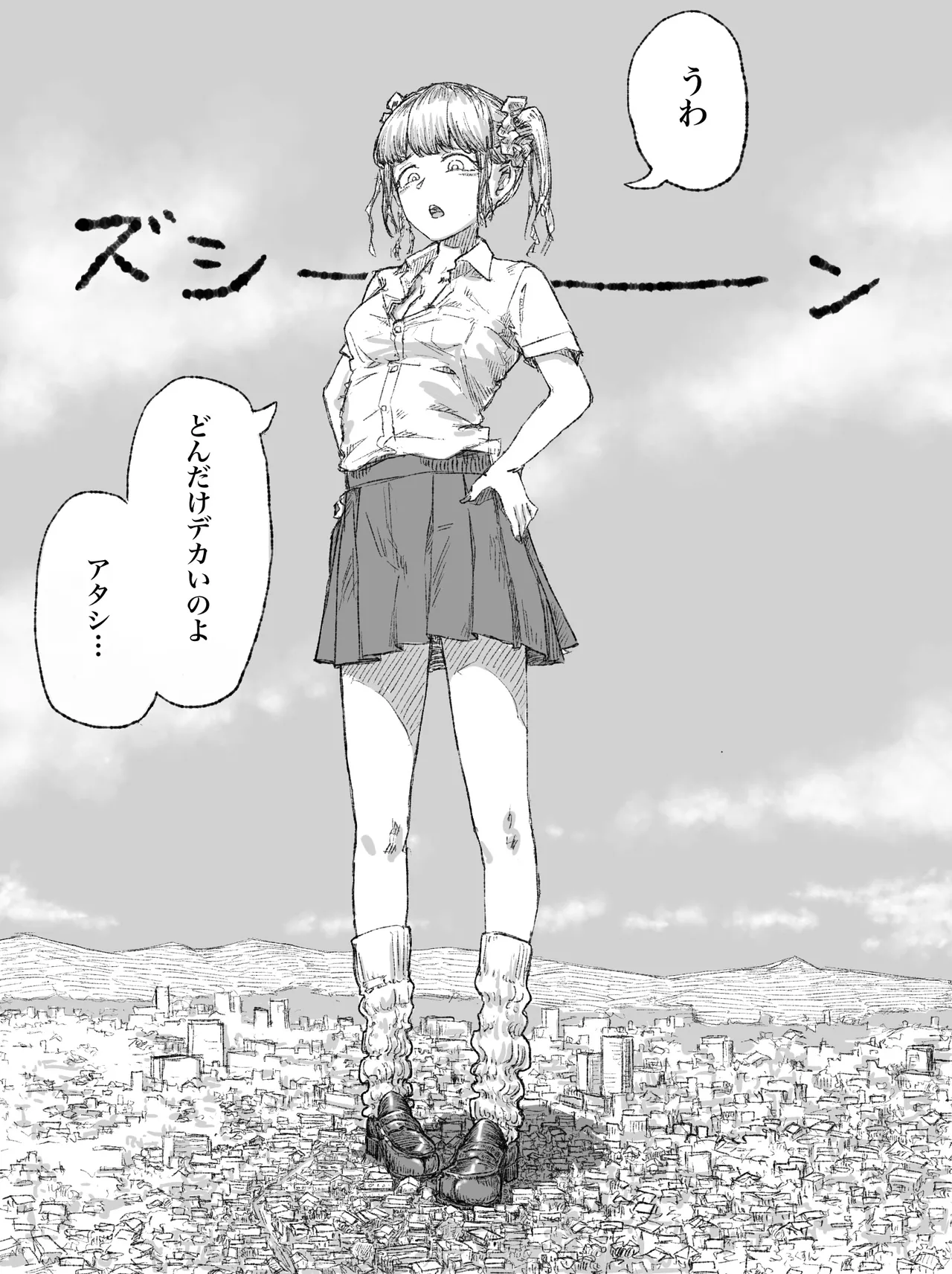 Gyaru JK ga Kobito o Miorosu page 4 full
