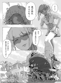 Gyaru JK ga Kobito o Miorosu