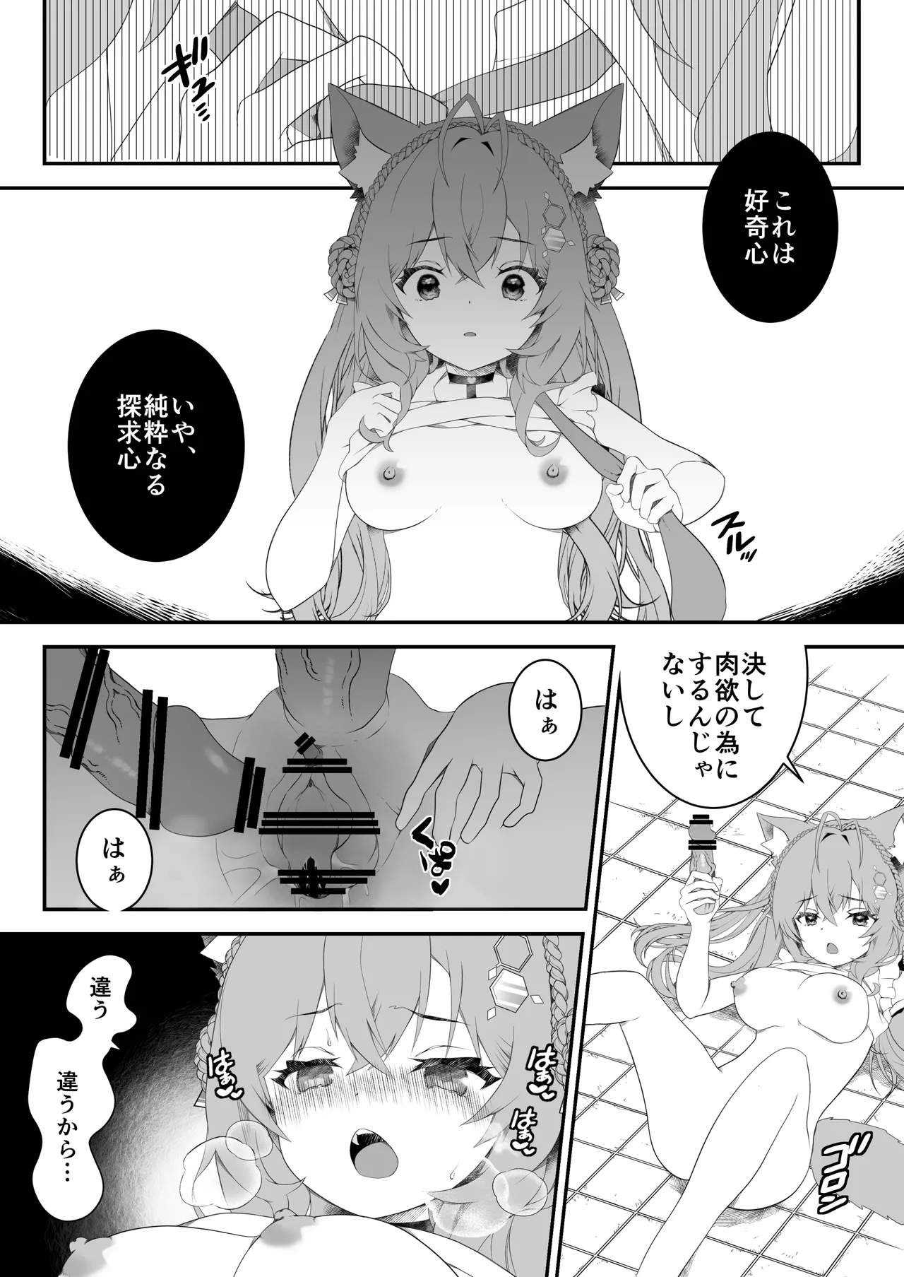 Futanari Koyori Jikken Shippai page 11 full