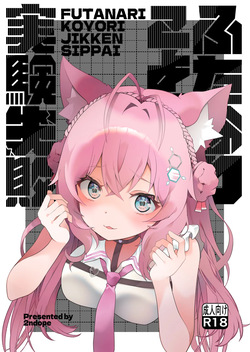 Futanari Koyori Jikken Shippai