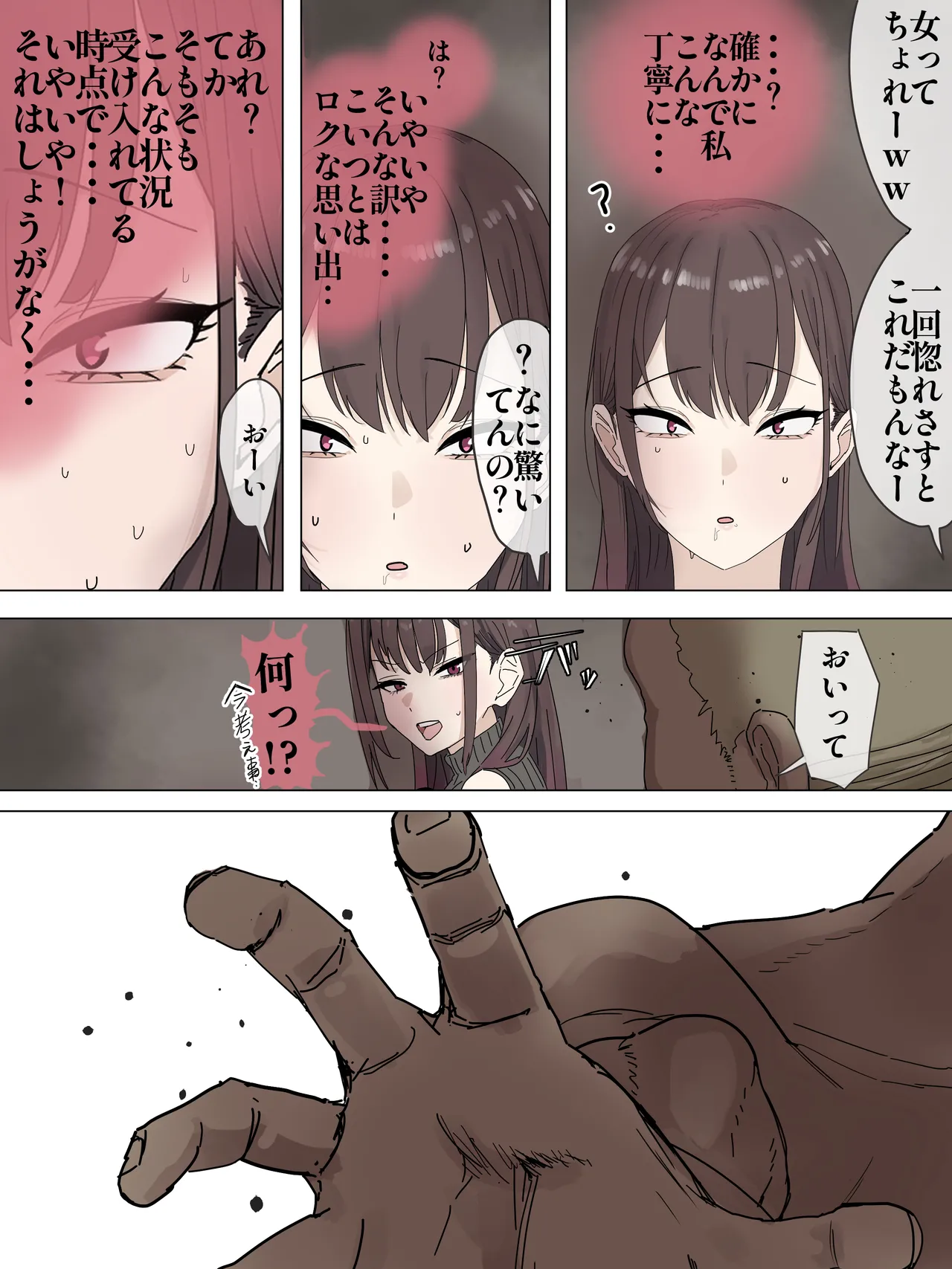 オリジナル page 11 full