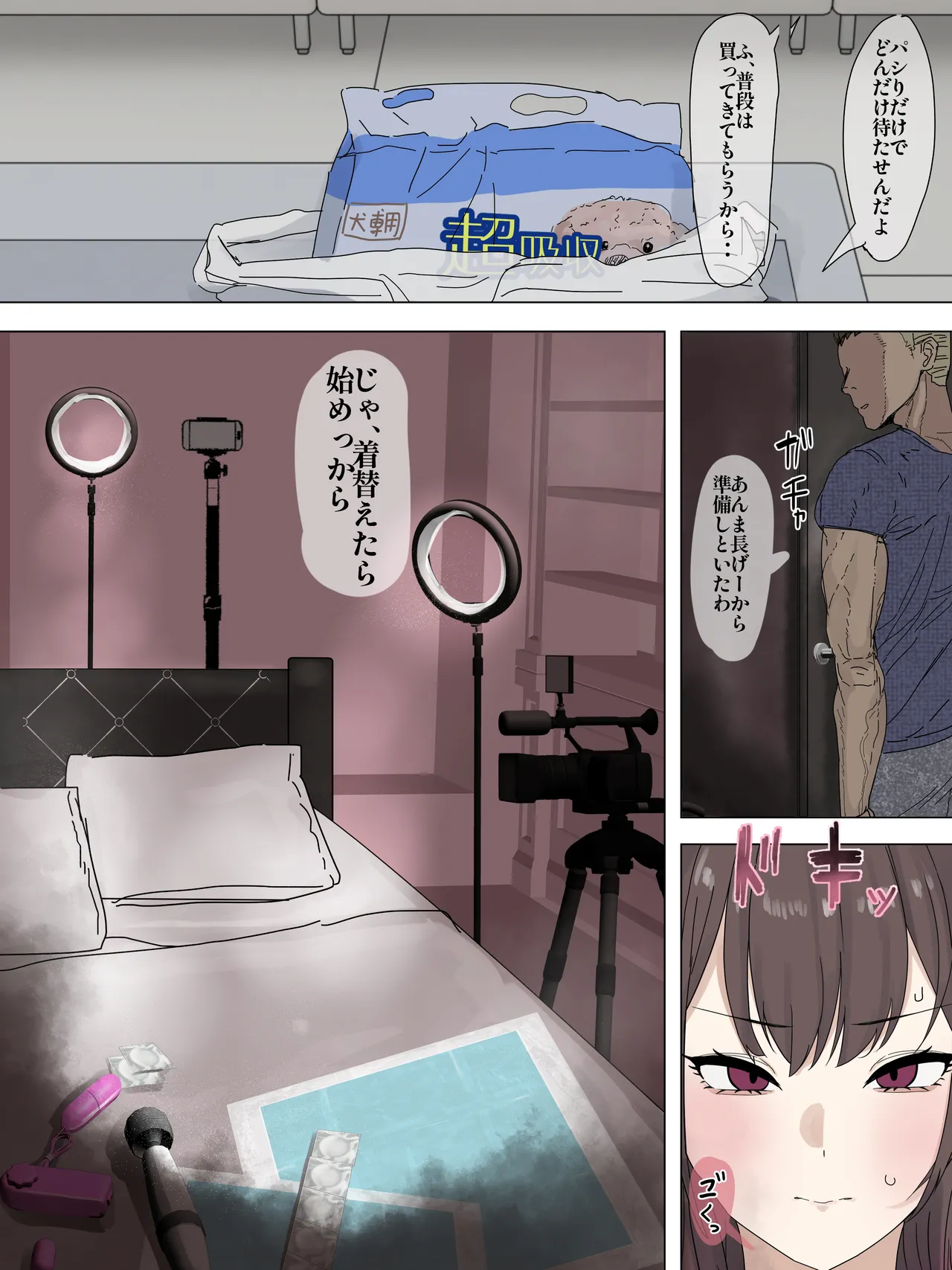 オリジナル page 3 full