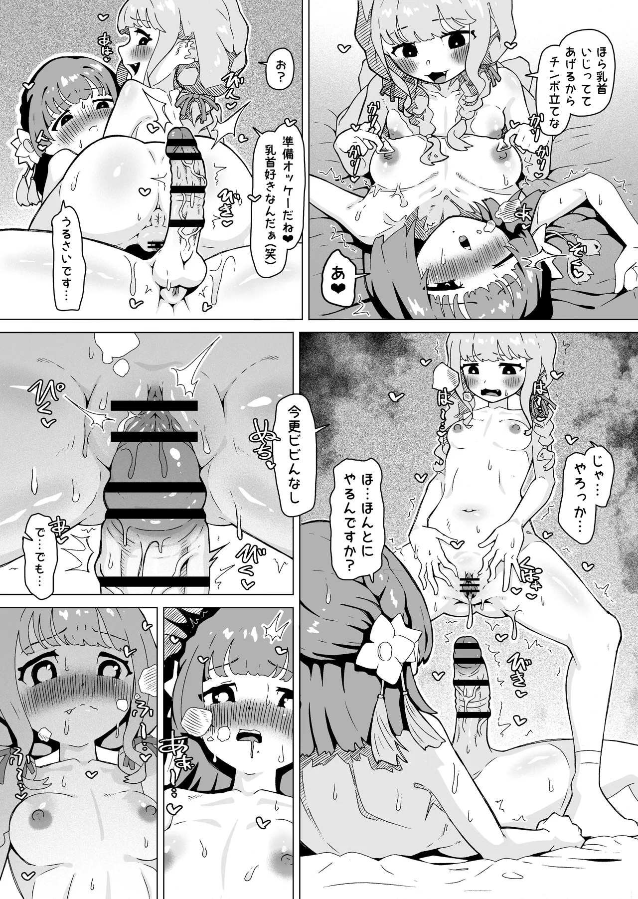 Sex shinai to Derarenai Heya ni Tojikomerareta Fujita Kotone to Hataya Misuzu page 12 full