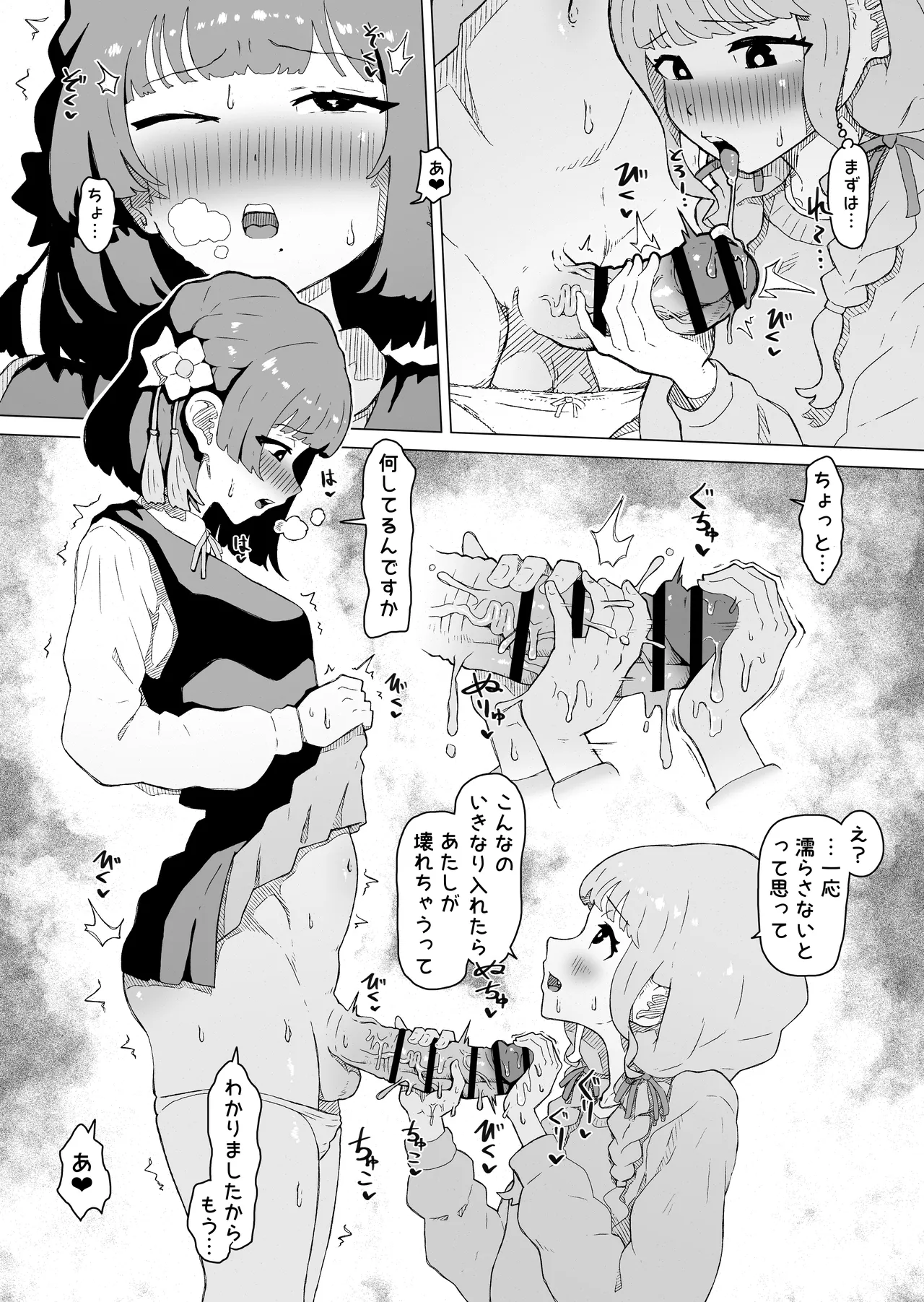 Sex shinai to Derarenai Heya ni Tojikomerareta Fujita Kotone to Hataya Misuzu page 3 full