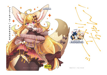 [Mesukemo Studio (Various)] Amelie-chan! [Digital] cover