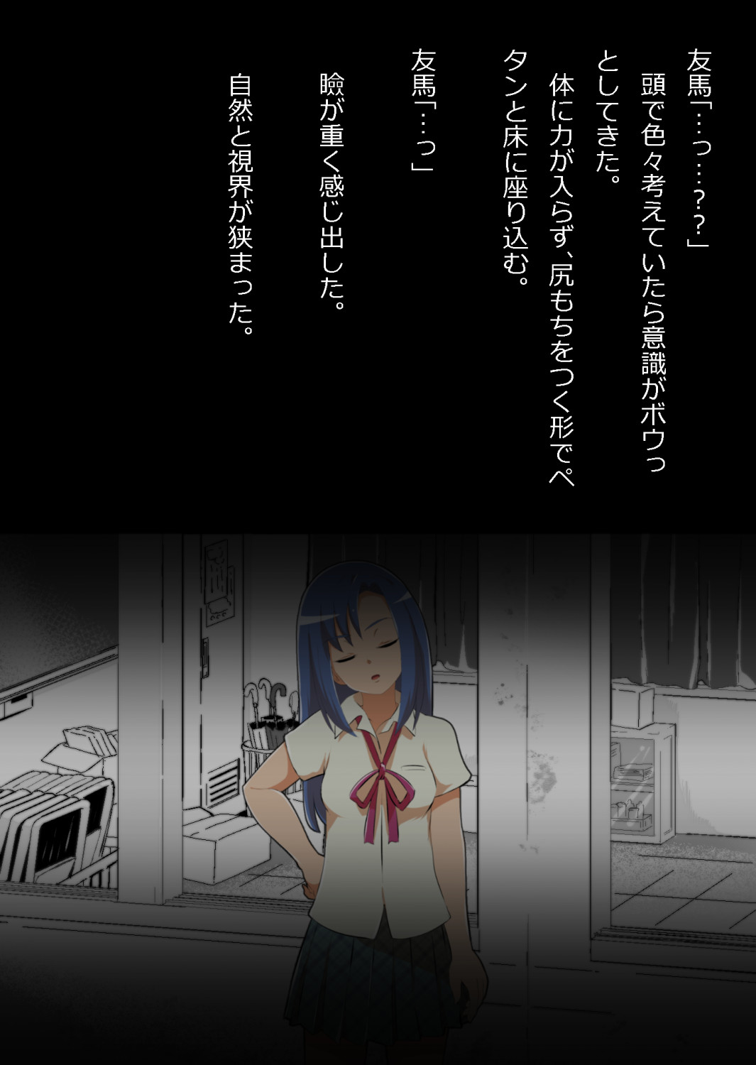 中年教師と閉じ込められた幼馴染〜なんだかんだイチャラブ関係になってた〜 page 11 full