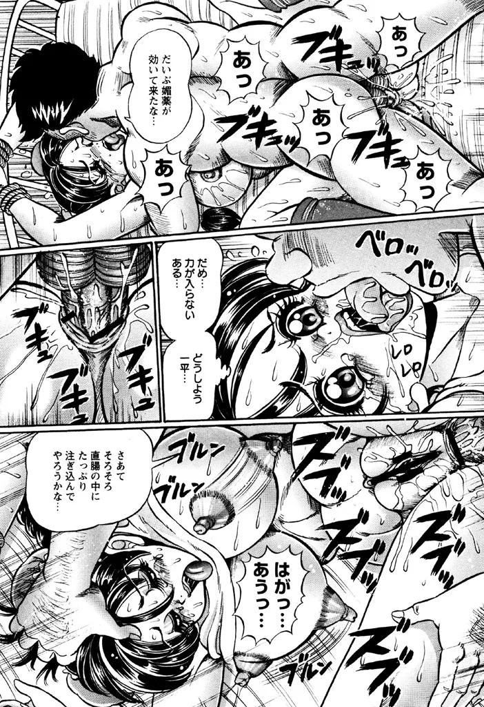 珉珉120% page 11 full