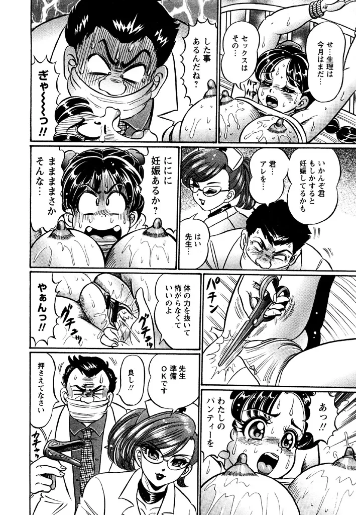 珉珉120% page 8 full