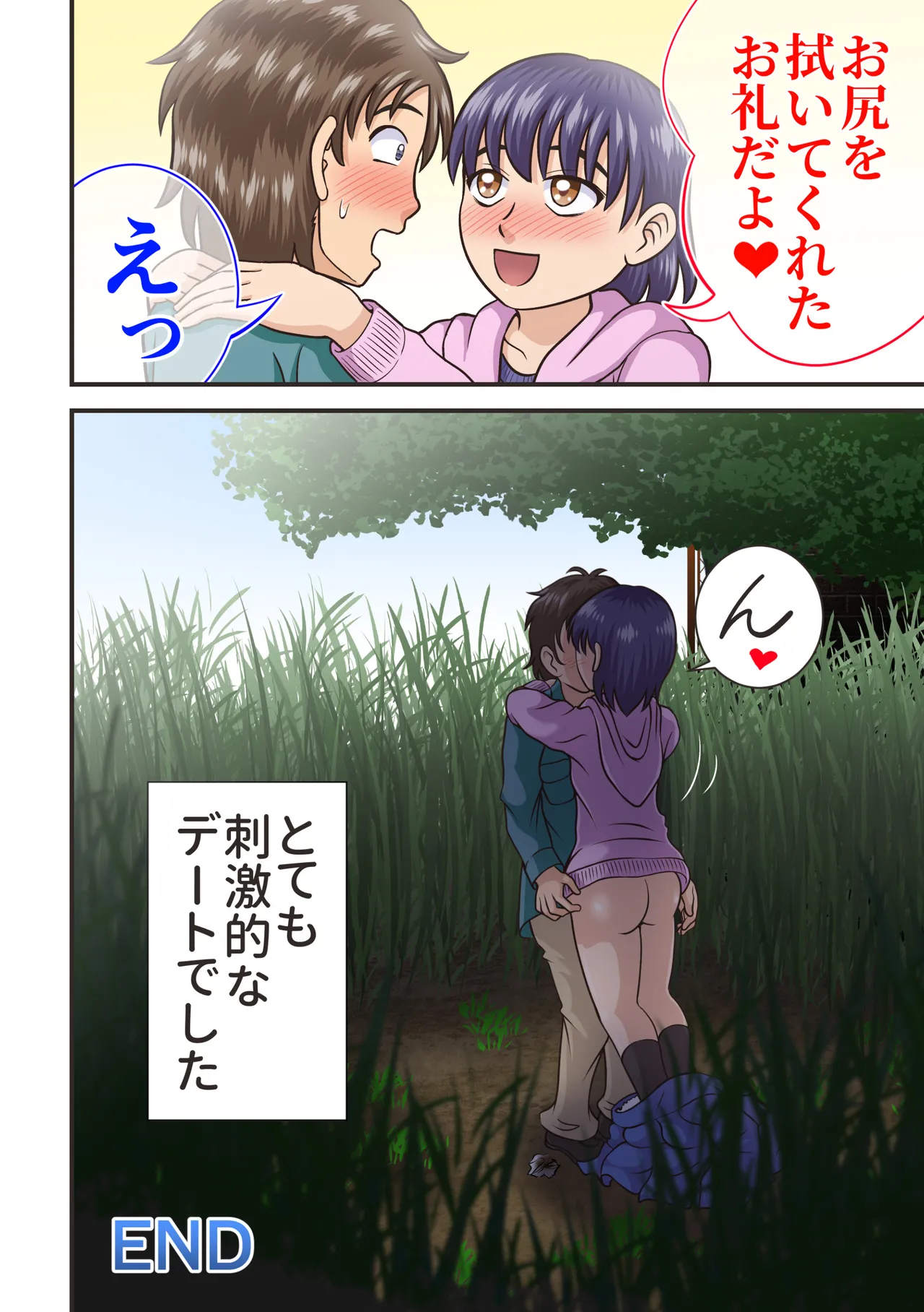 Danger Date page 12 full