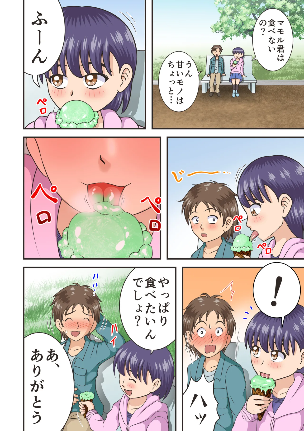 Danger Date page 2 full