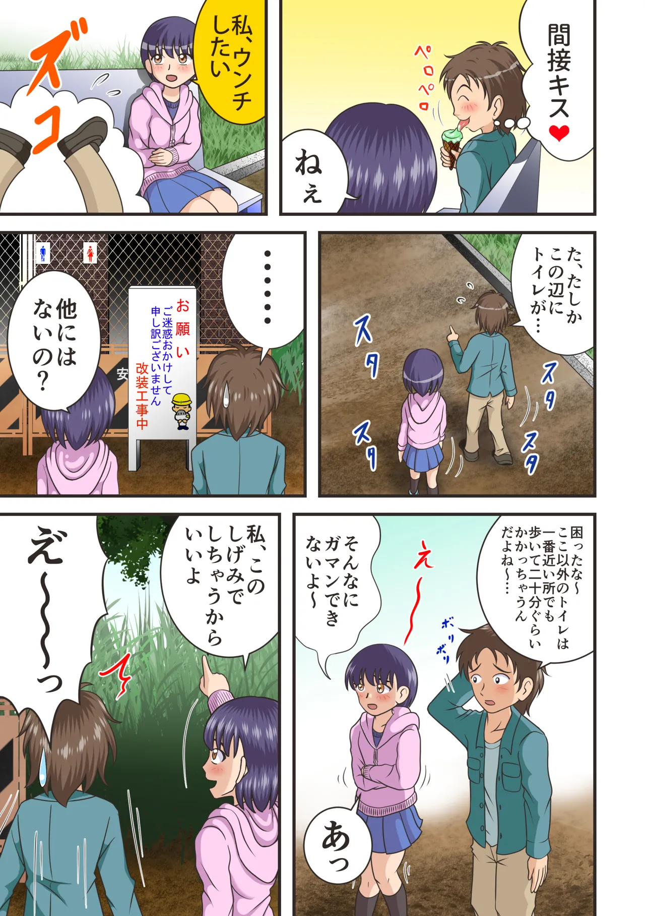 Danger Date page 3 full