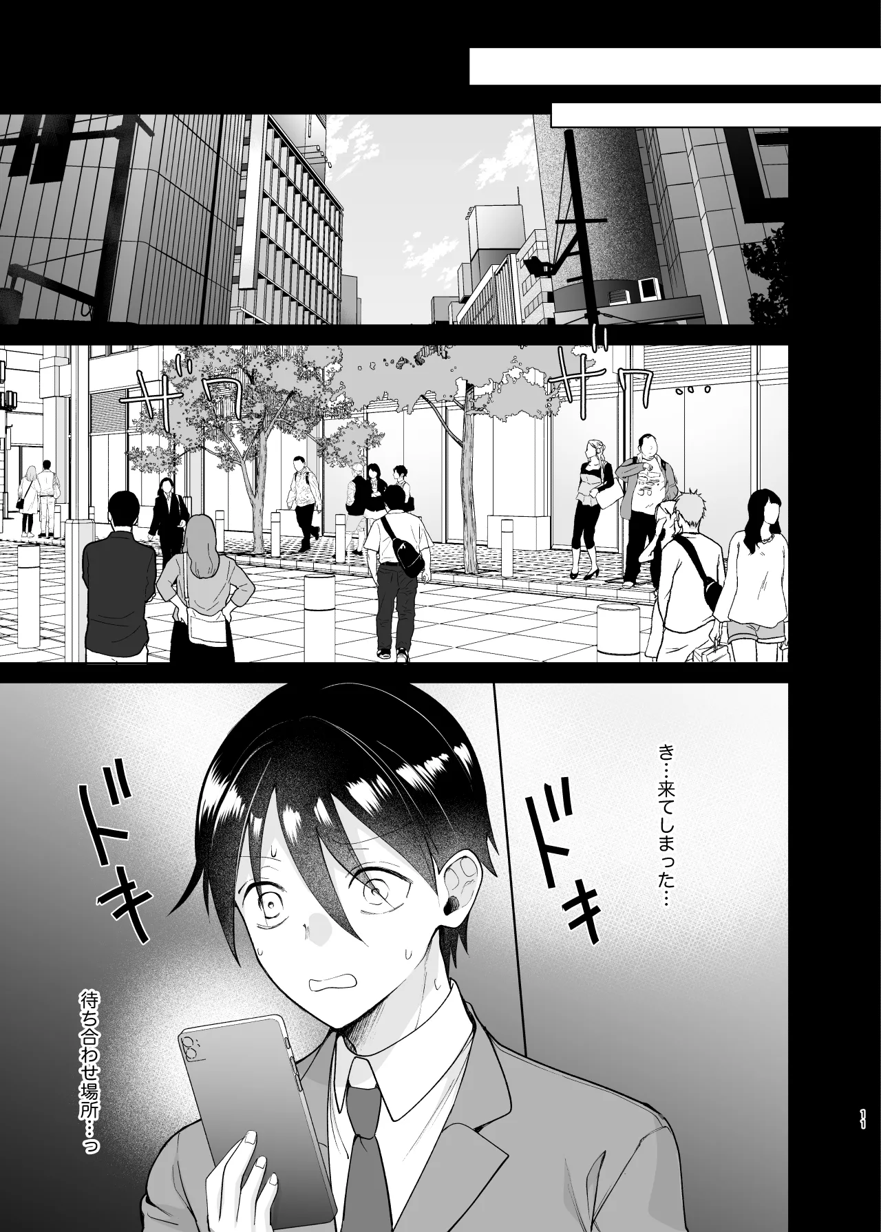Class no Akogare no Kyonyuu JK to Tanetsuke Sex suru Hanashi page 11 full