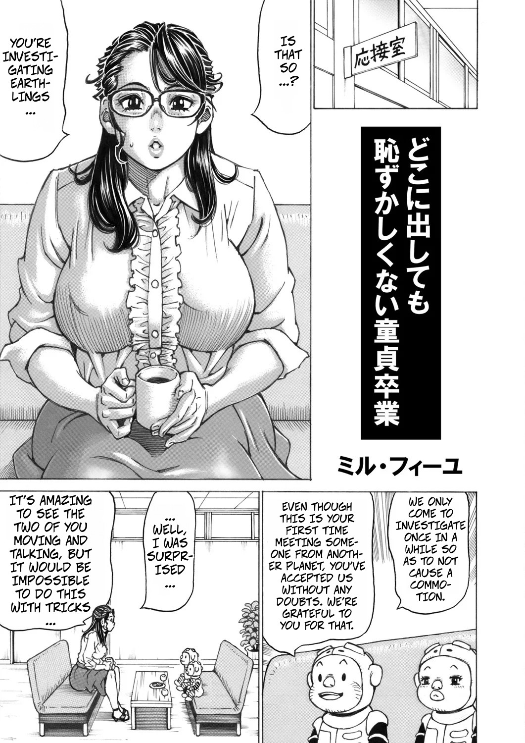 Doko ni Dashite mo Hazukashikunai Doutei Sotsugyou | No Matter Who Sees It, You Can Graduate From Virginity Without Embarassment page 1 full