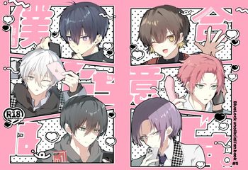 [Mercator Rondo (Yoinochi)] Boku-tachi wa Goui desu. - We are in agreement. (Blue Lock) [Digital] cover