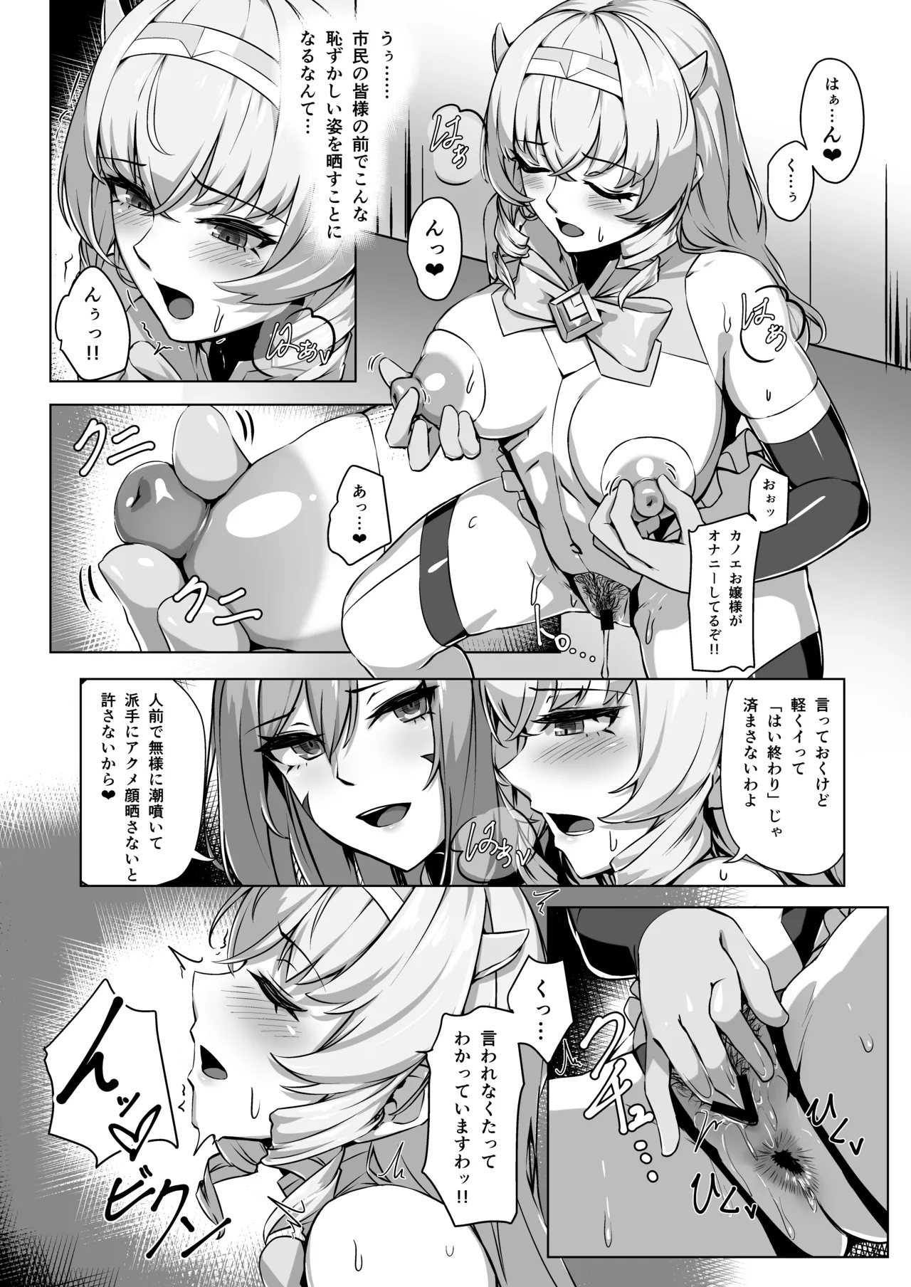 tyou kirameki yosoi hime kanoe ～ syuuzin kansi de hazukasi me rareru kedaka ki yosoi hime～ page 11 full