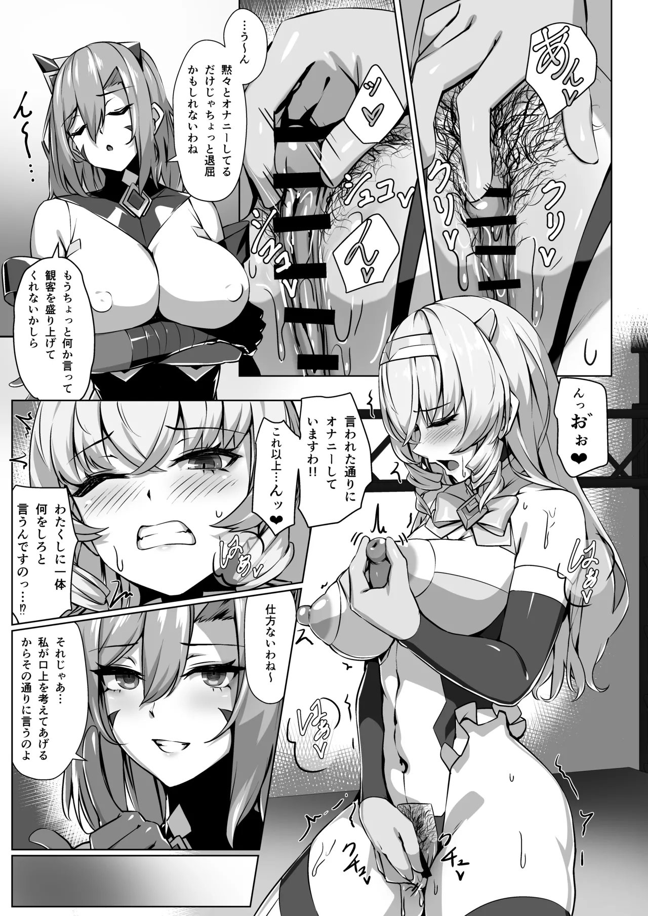tyou kirameki yosoi hime kanoe ～ syuuzin kansi de hazukasi me rareru kedaka ki yosoi hime～ page 12 full