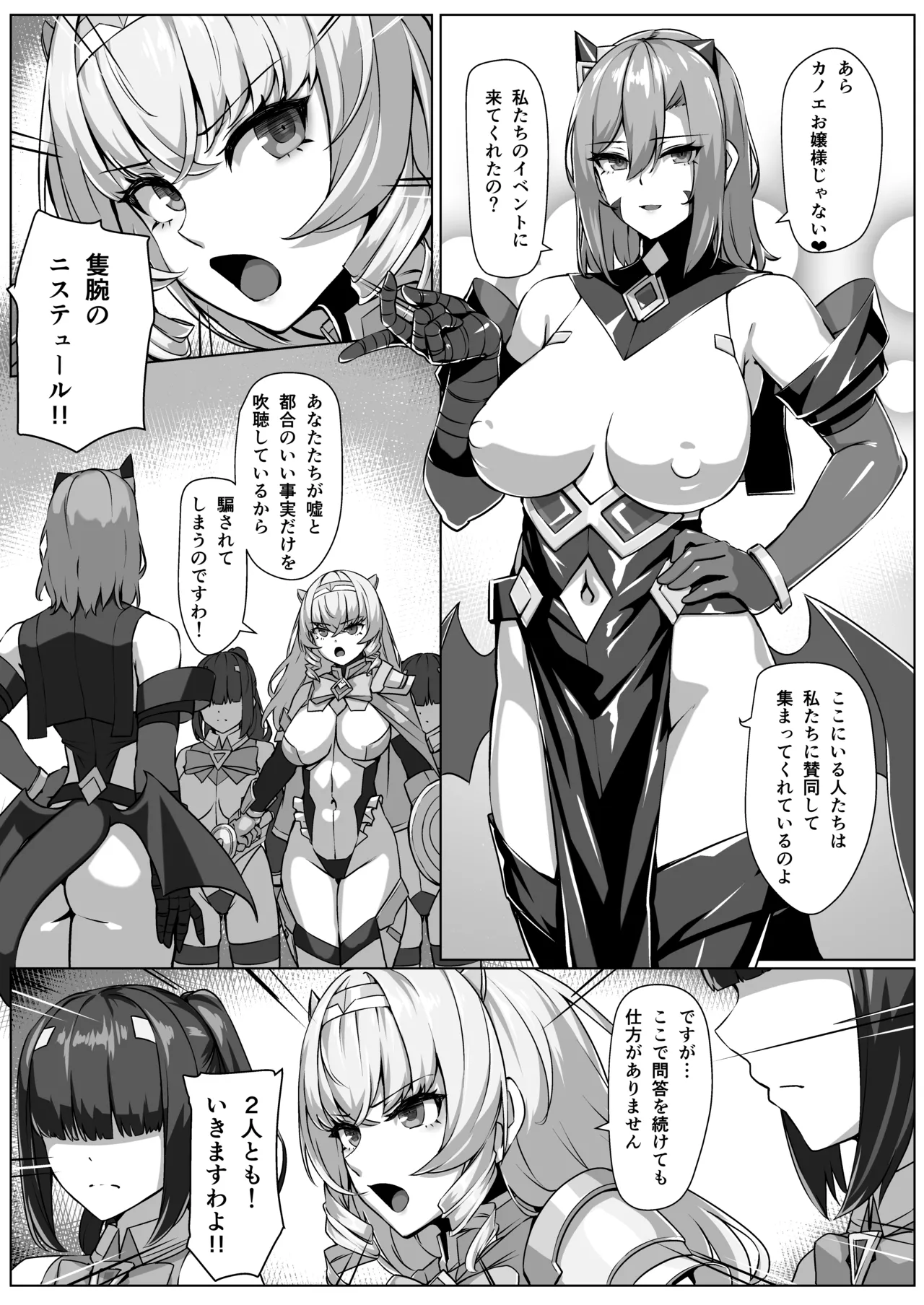 tyou kirameki yosoi hime kanoe ～ syuuzin kansi de hazukasi me rareru kedaka ki yosoi hime～ page 4 full