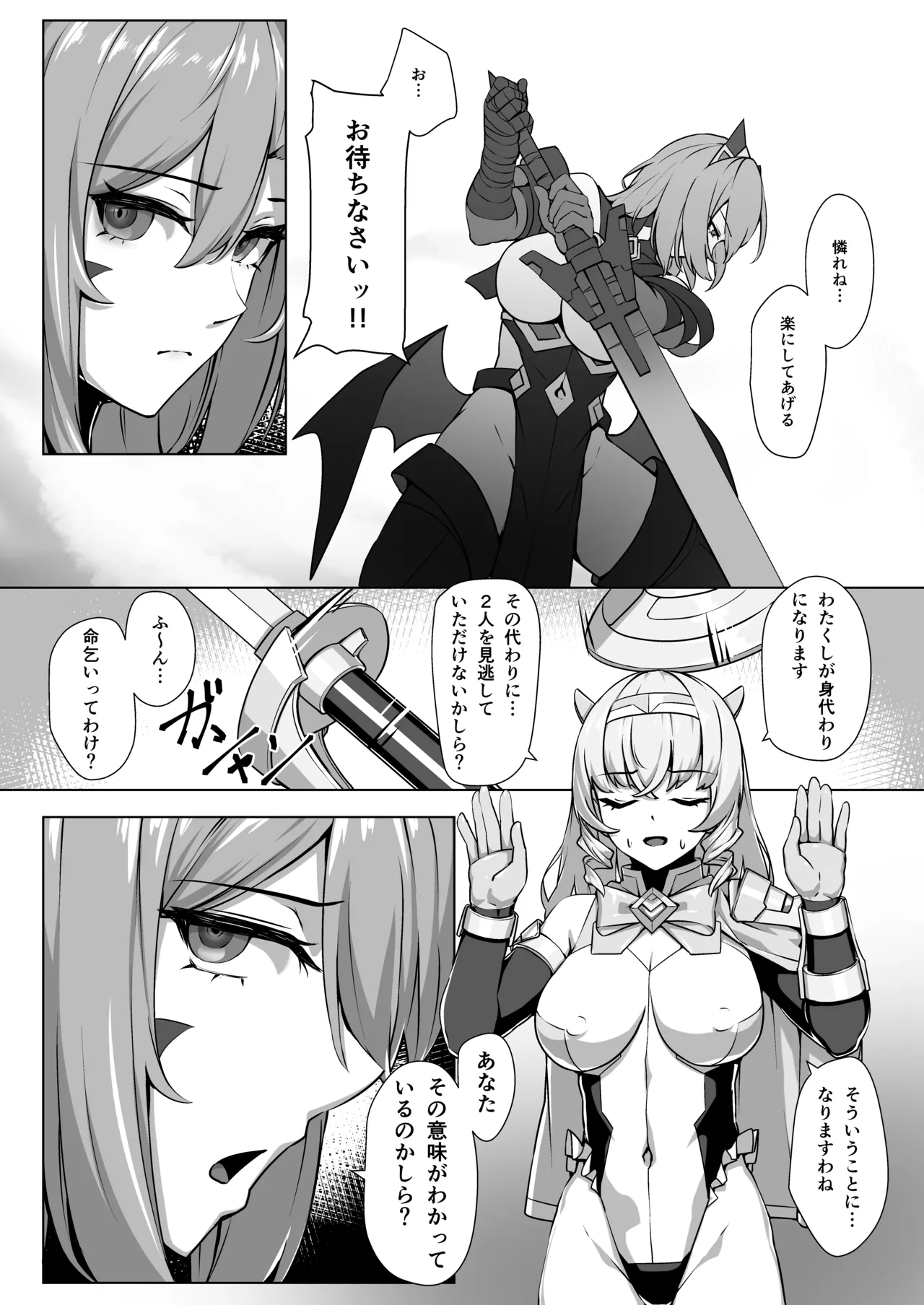 tyou kirameki yosoi hime kanoe ～ syuuzin kansi de hazukasi me rareru kedaka ki yosoi hime～ page 7 full
