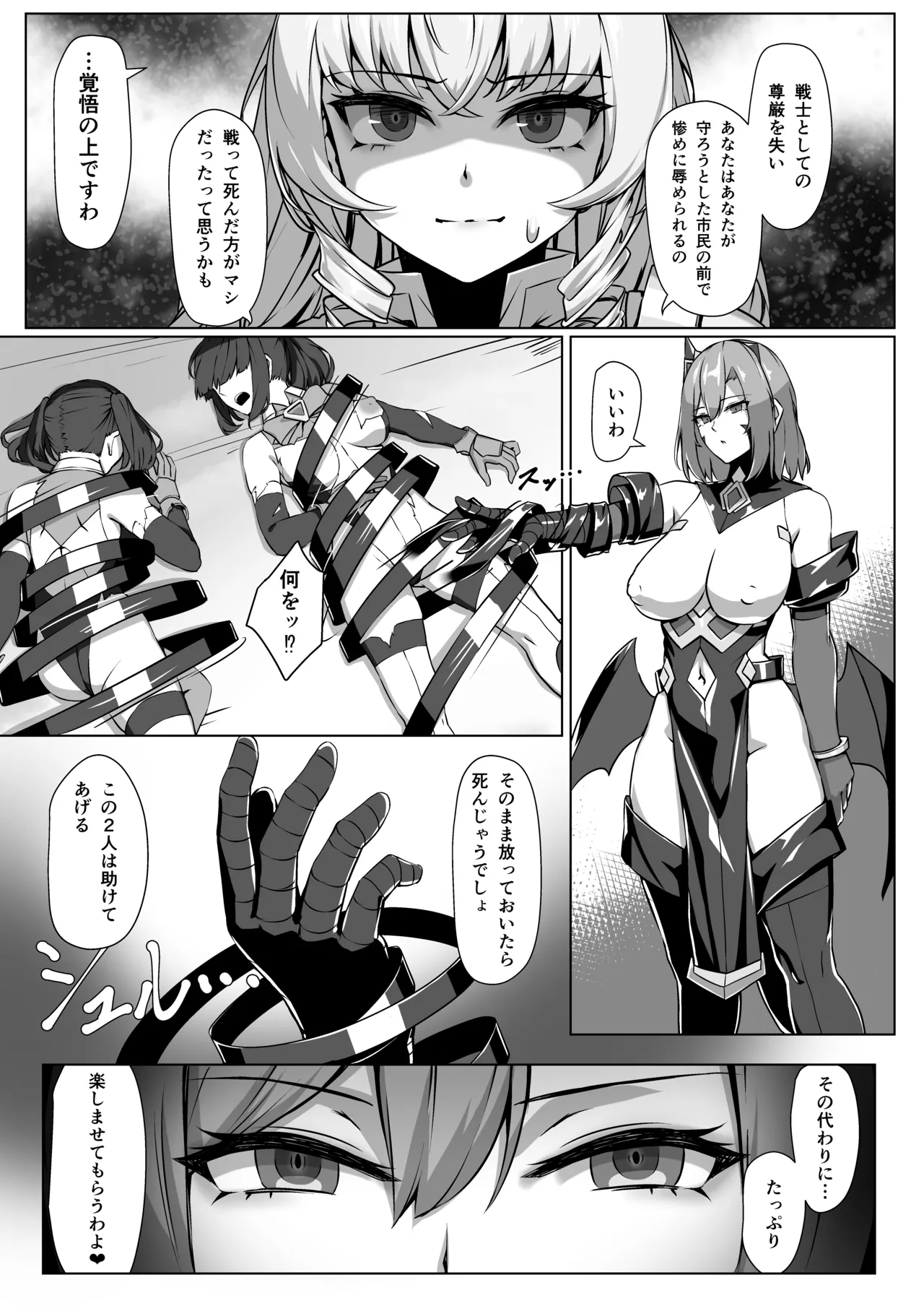 tyou kirameki yosoi hime kanoe ～ syuuzin kansi de hazukasi me rareru kedaka ki yosoi hime～ page 8 full