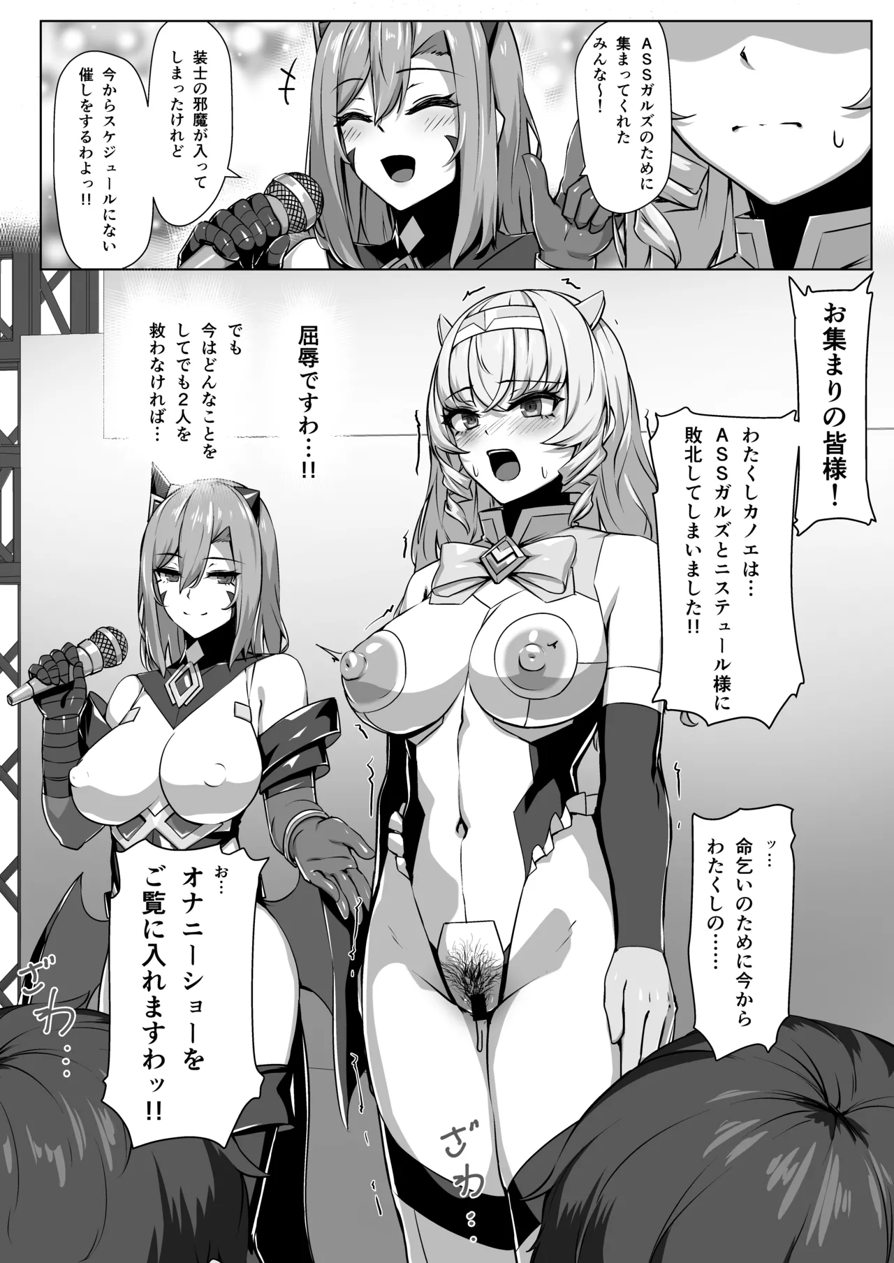 tyou kirameki yosoi hime kanoe ～ syuuzin kansi de hazukasi me rareru kedaka ki yosoi hime～ page 9 full