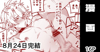 [Ichino Milk] Kyuuseishu ga Itazura sareru Hanashi (Honkai: Star Rail) cover