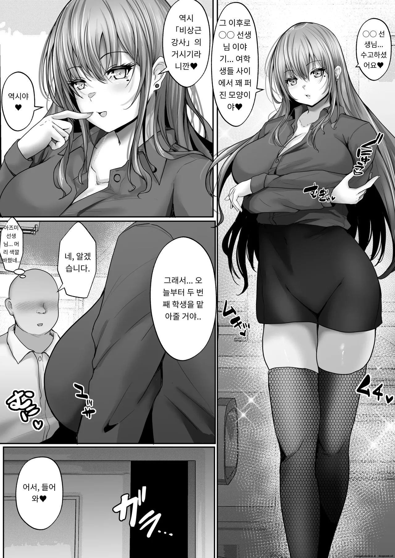 섹스 시간강사와의 실습기록 2 page 5 full