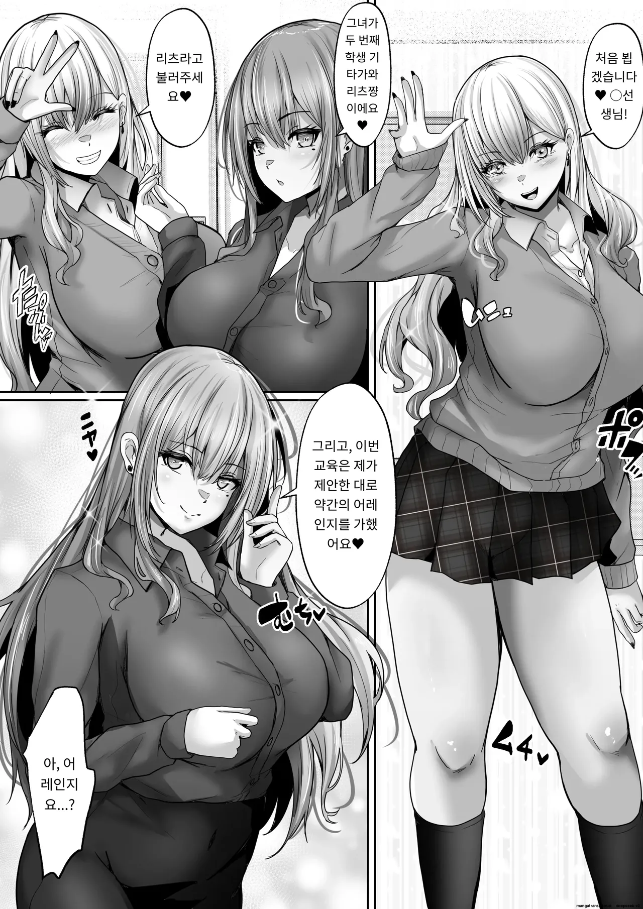 섹스 시간강사와의 실습기록 2 page 6 full