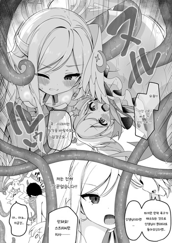 [Madoka Tsukumo] Reisa no Mousou ga Kimochi Yosugiru Hanashi | 레이사의 망상이 너무나 기분 좋은 이야기 (Blue Archive) [Korean] cover