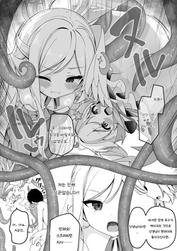 Reisa no Mousou ga Kimochi Yosugiru Hanashi | 레이사의 망상이 너무나 기분 좋은 이야기