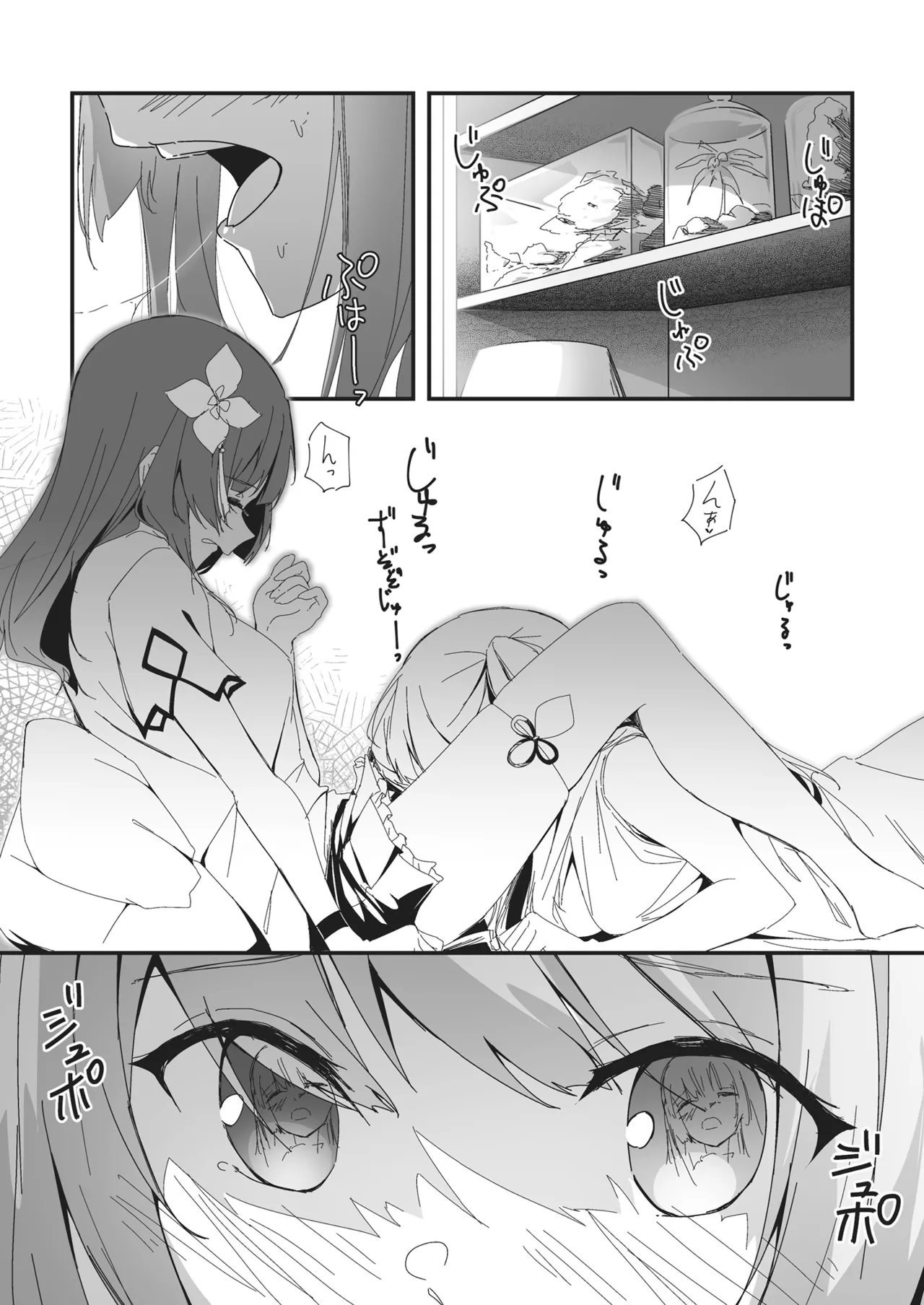 Nettaiya ni Goyoushin page 11 full