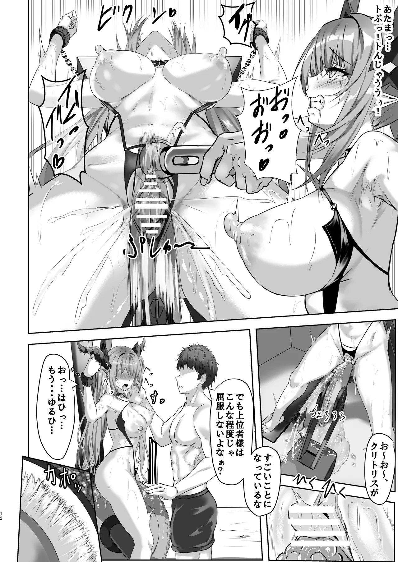 レーゲンスブルクとラブラブエッチする本 page 12 full