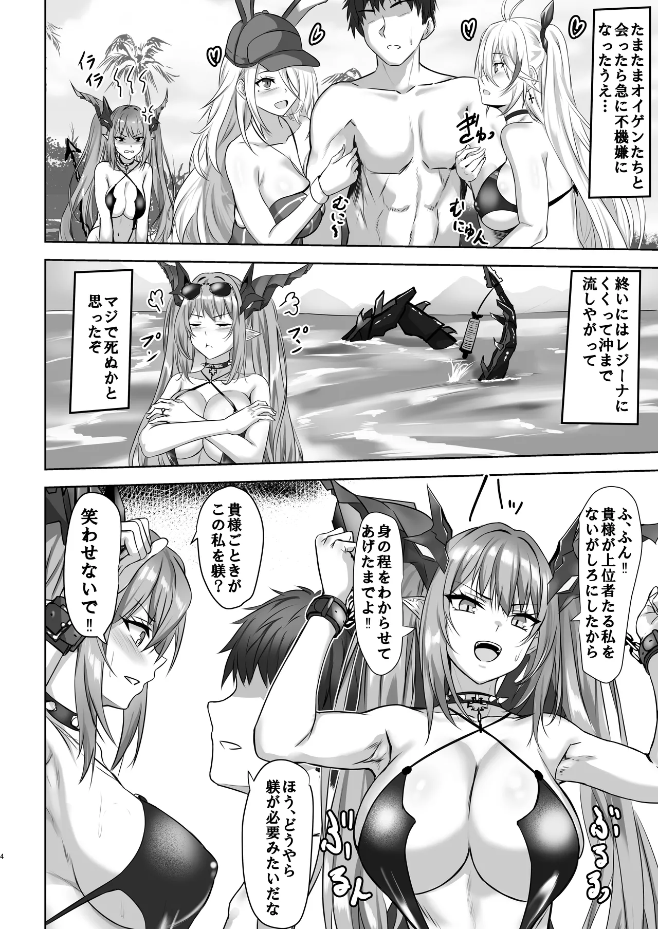 レーゲンスブルクとラブラブエッチする本 page 4 full