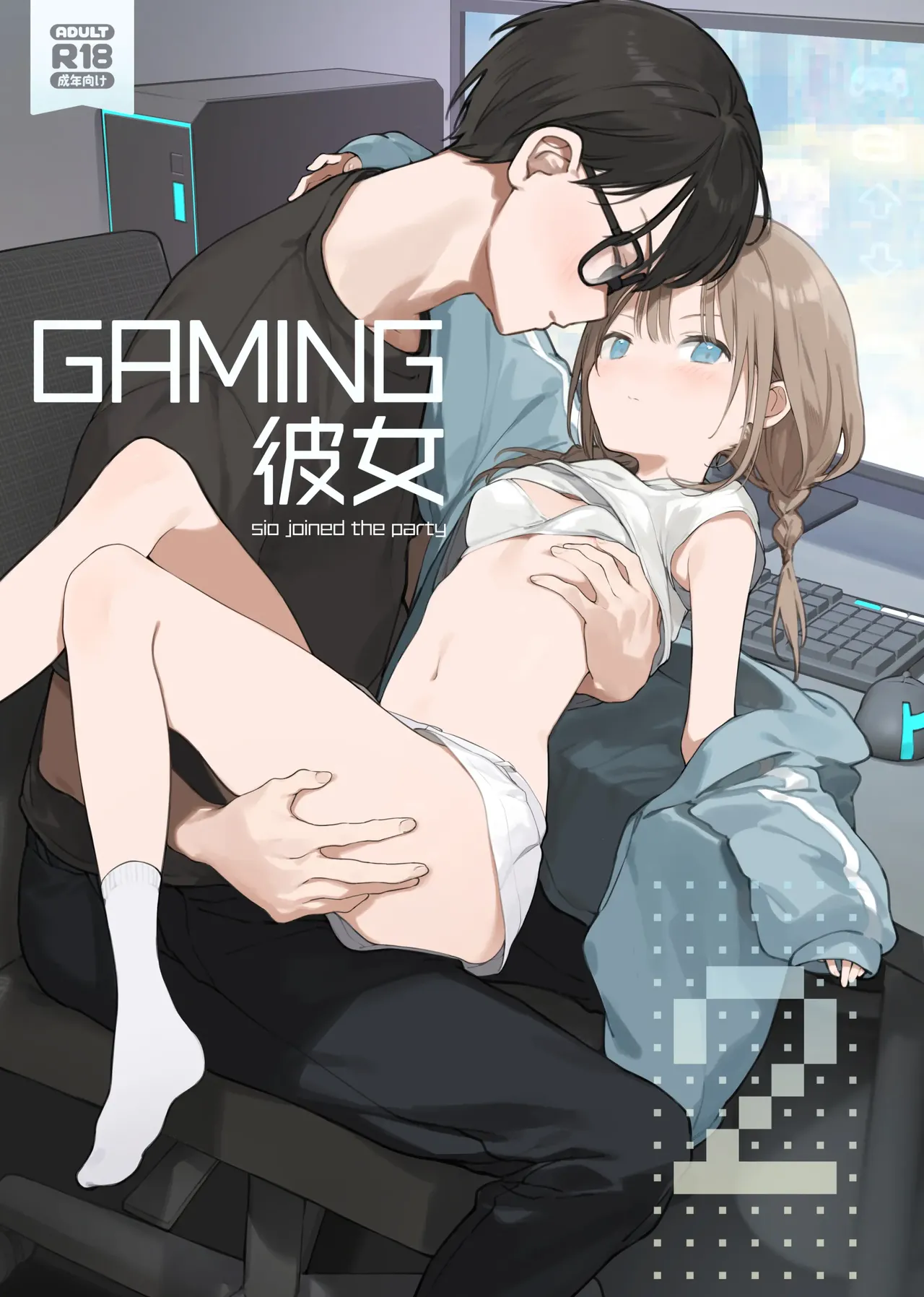 Gaming Girlfriend2 page 1 full