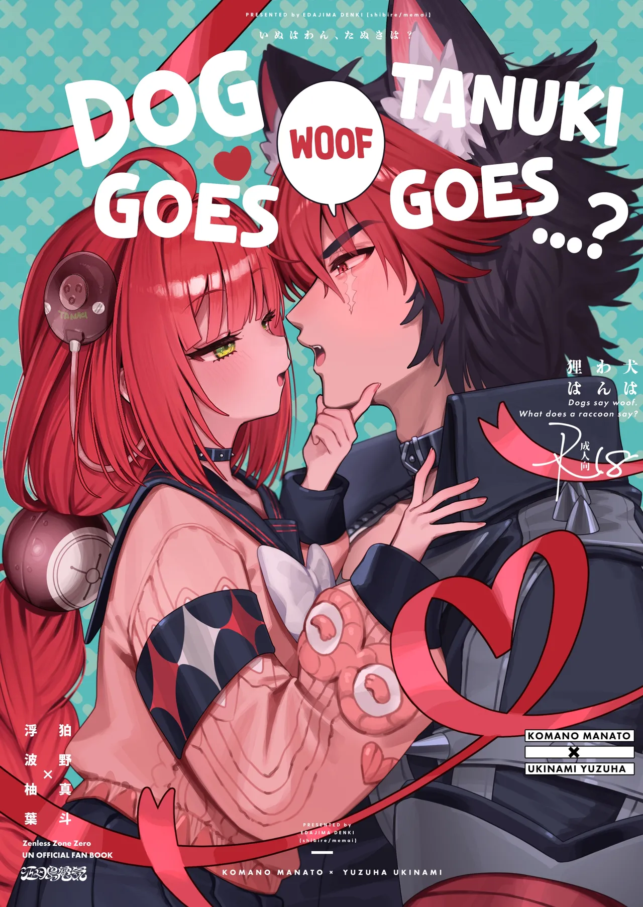 Inu wa wan, Tanuki wa? | Dog Goes Woof, Tanuki Goes...? page 1 full