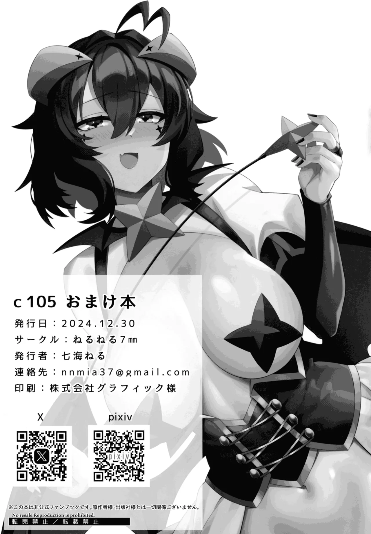 Omake Hon page 11 full