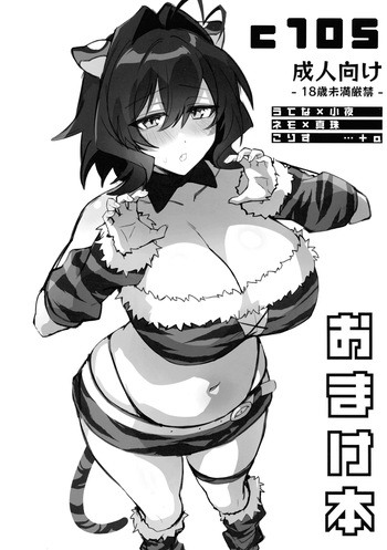 (C105) [Neruneru 7mm (Nanami Neru)] Omake Hon (Mahou Shoujo Ni Akogarete) cover