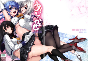 (C87) [In The Sky (Nakano Sora)] Ai Kaze (Kantai Collection -KanColle-) [Spanish] [Kitamura北村] cover