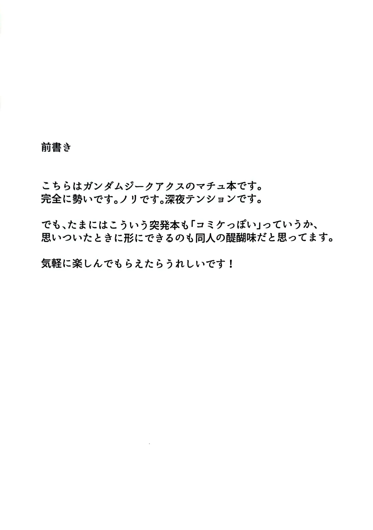 Dasshutu Shippai! Kabusunoyakataseikatu page 3 full