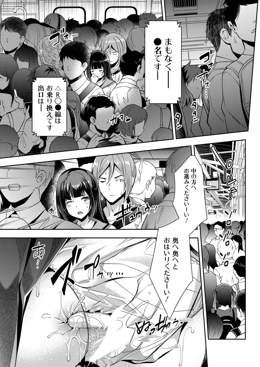 COMIC Mugen Tensei 2025-11 page 11 full