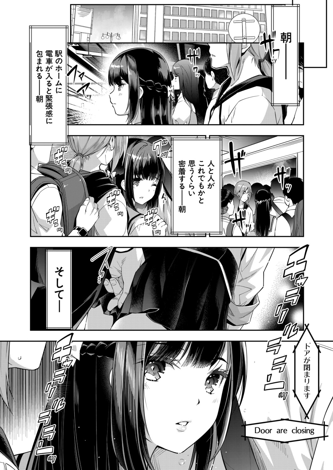COMIC Mugen Tensei 2025-11 page 2 full