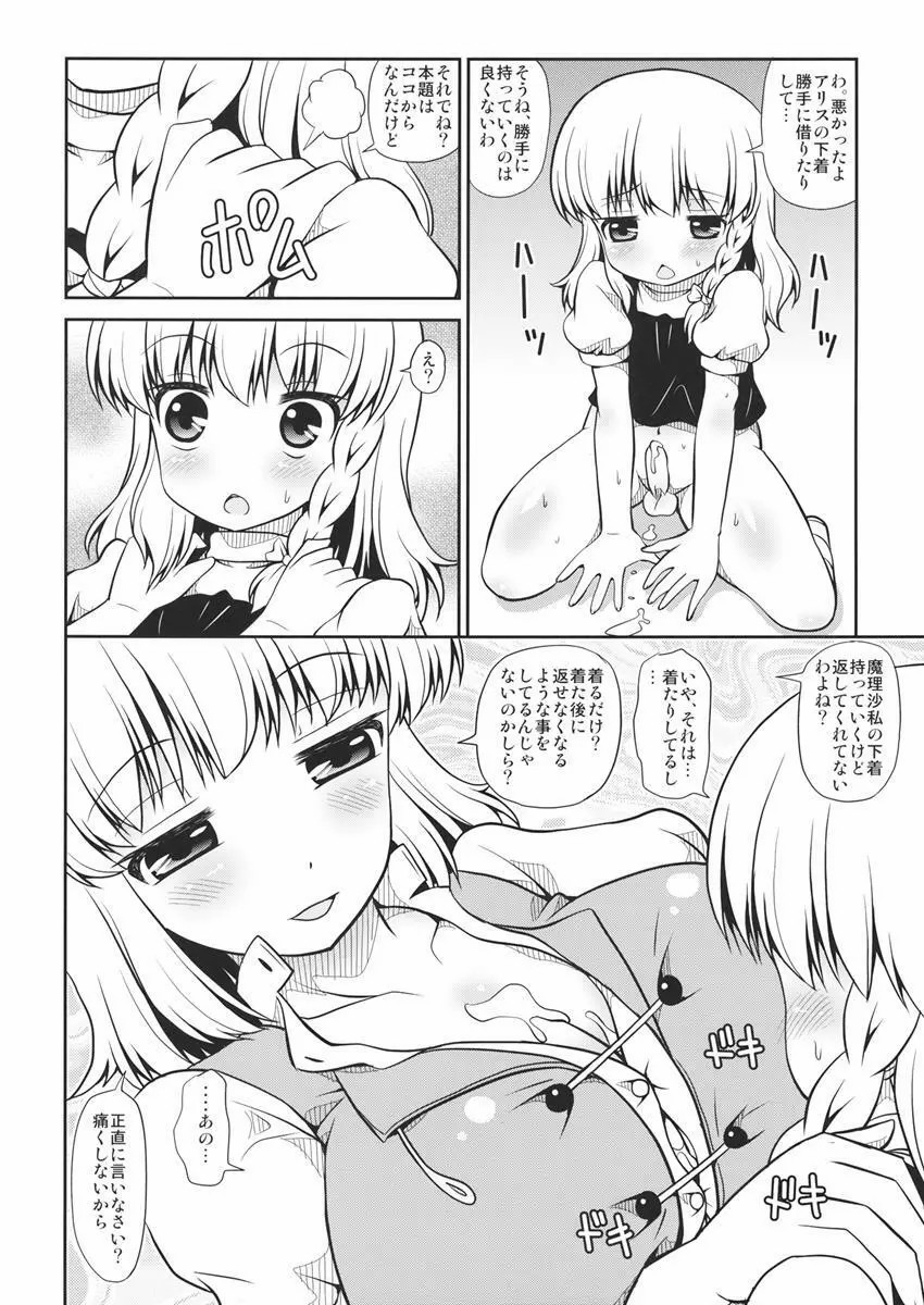 Black or Gold page 9 full