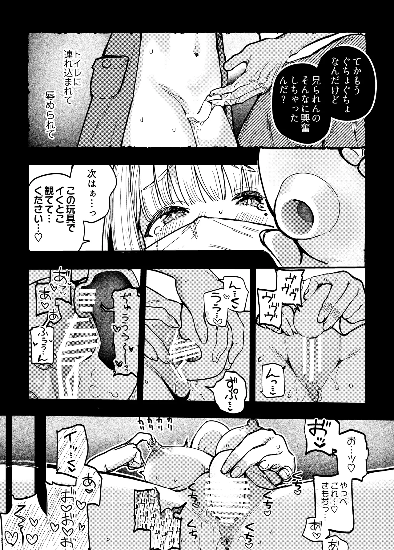 Kouhai ni, Uraaka Joshi ga Baremashite page 9 full