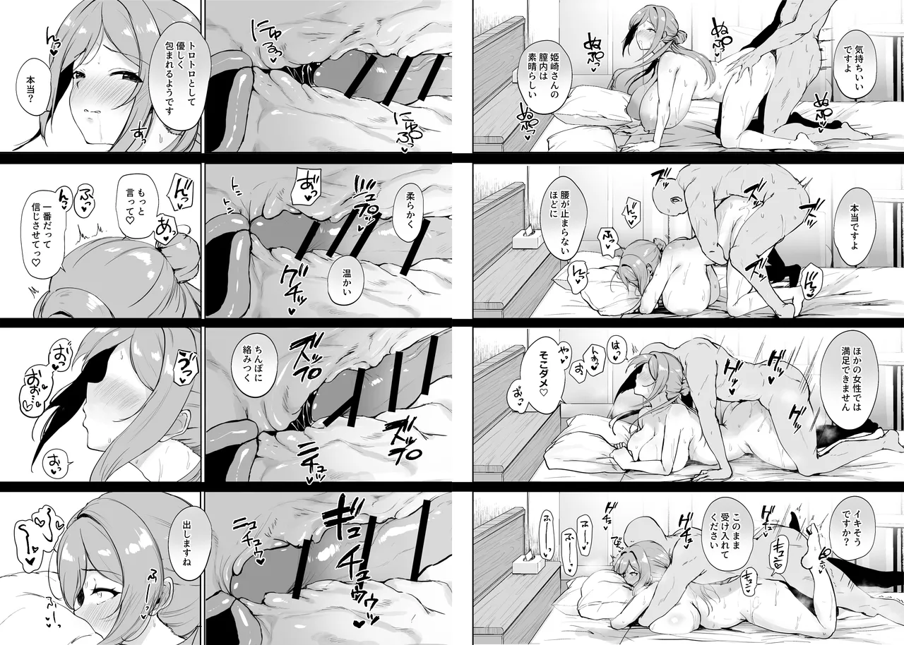 Ecchi na Karada Wo Torasete Kudasai !! page 11 full