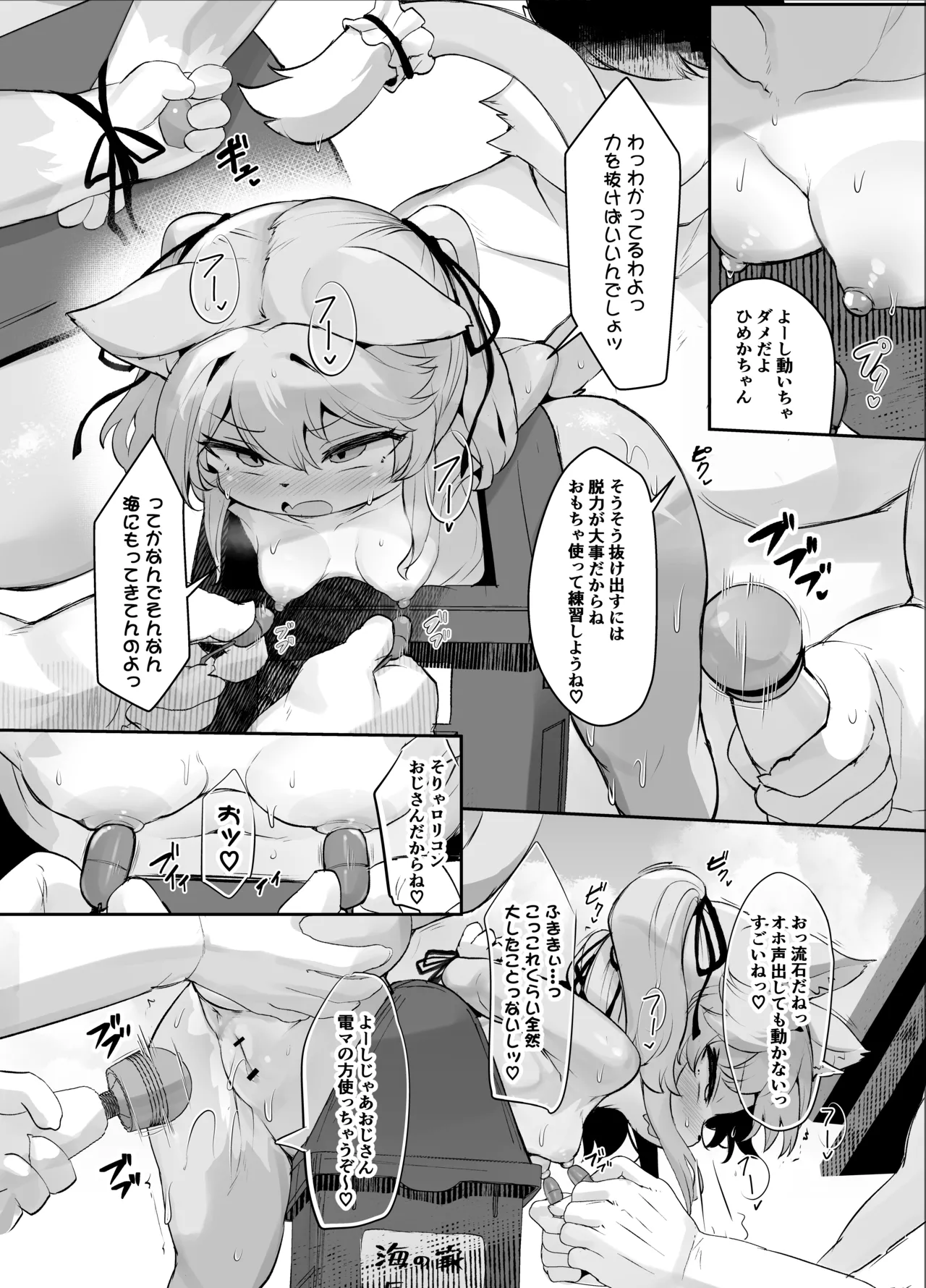 Mesugaki Kemo Loli Himeka-chan ga Lolicon Oji-san nanka ni Makeru Wake ga Nai!! 2 page 11 full