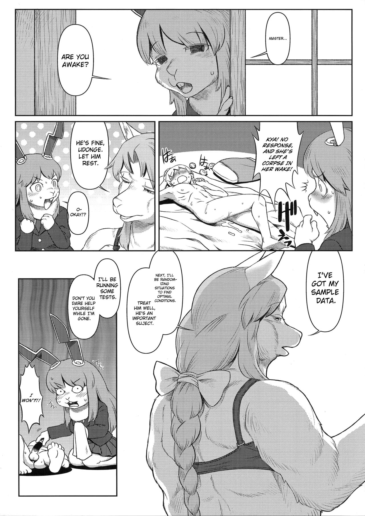 Alpaca Eirin Ninshin Kokoroe Ki page 12 full
