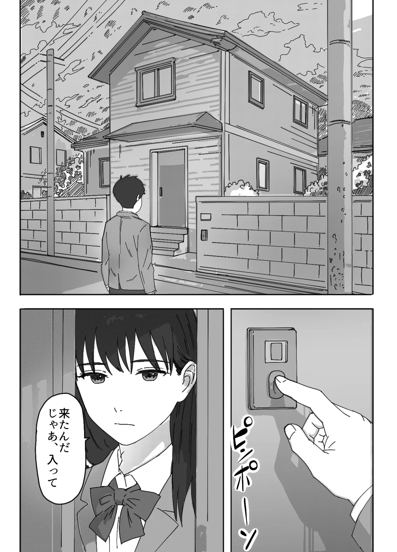 無表情な幼馴染とエッチごっこ〜本番禁止って言ってたのに…何度も搾られた話〜 page 10 full