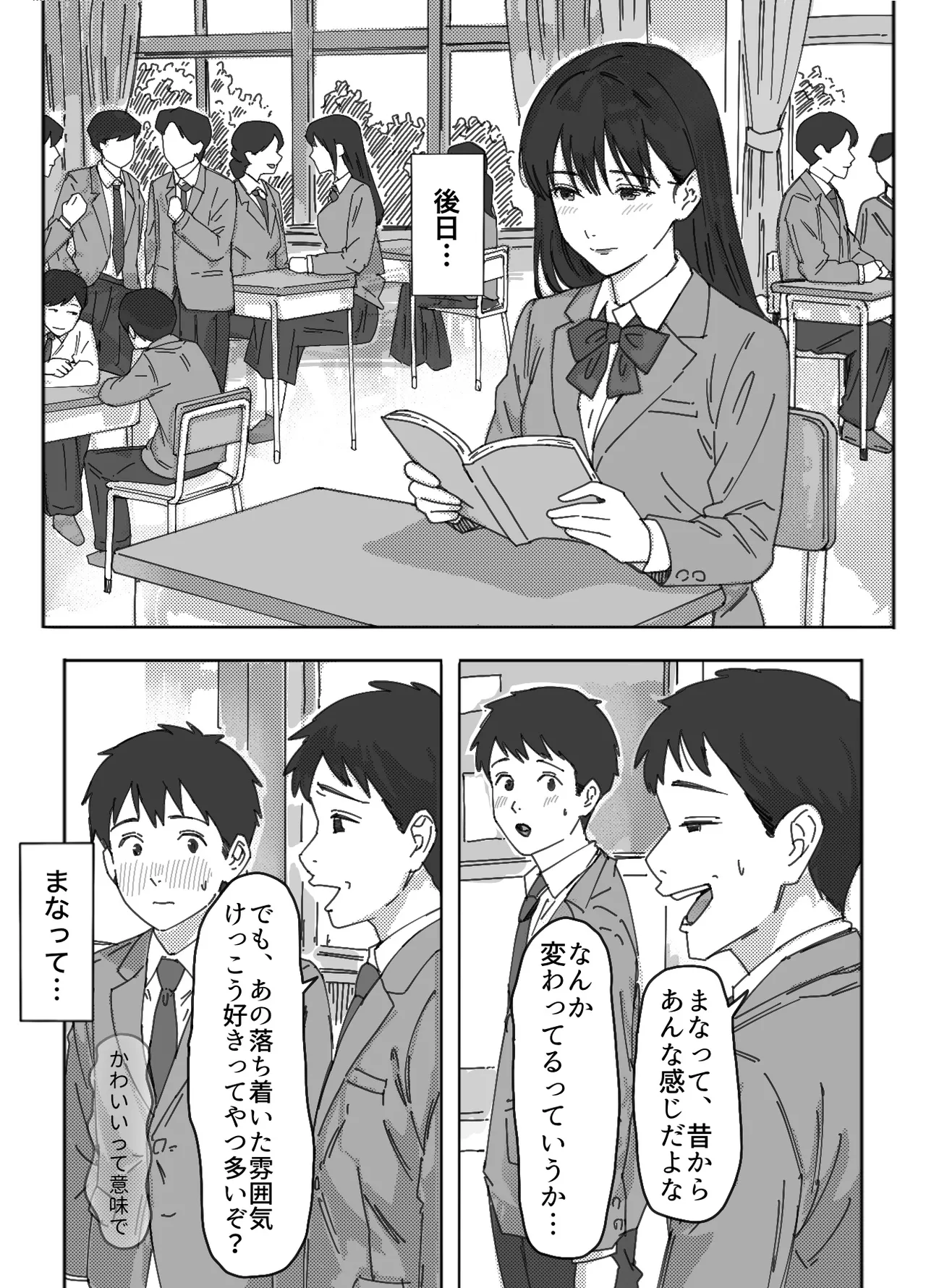 無表情な幼馴染とエッチごっこ〜本番禁止って言ってたのに…何度も搾られた話〜 page 8 full