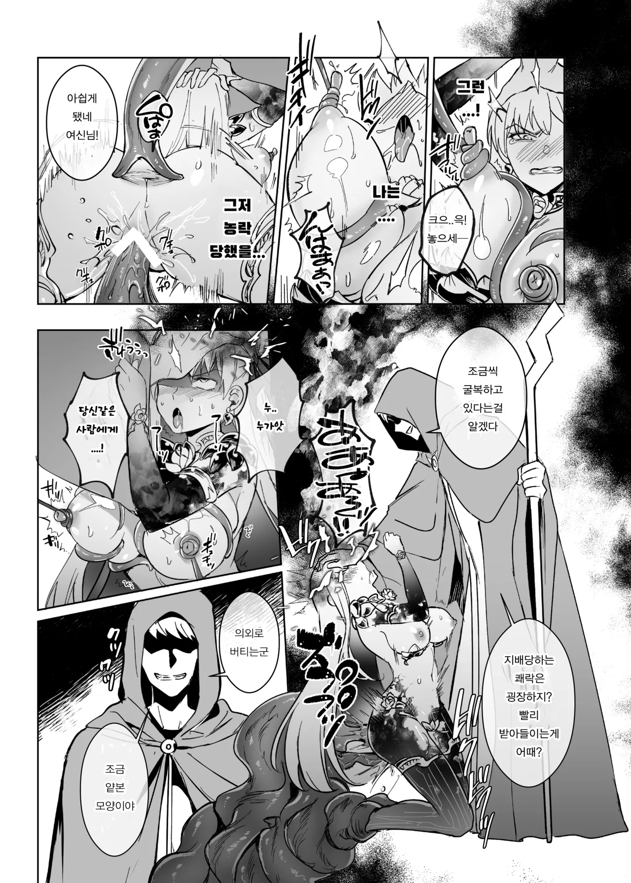 Ai No Megami , Tate To tomoni duò Tsu 〜 Seihai No Chikara De Kāma To Mashu O Kanzen Shihai Suru Hanashi 〜 page 12 full