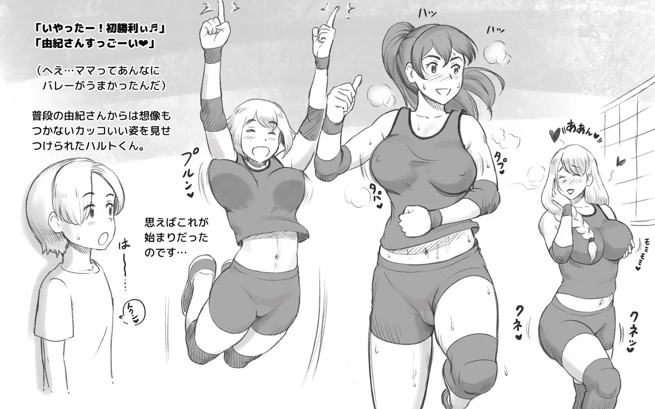 Mama Time - Mamasan Volleyball Hen page 11 full